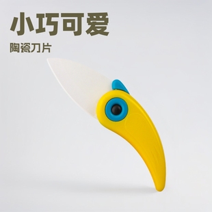 Parrot Bird Knife Ceramic Folding Knife Travel Portable Knife Kitchen Ceramic Knife Household Melon and Fruit Knife Fruit Knife