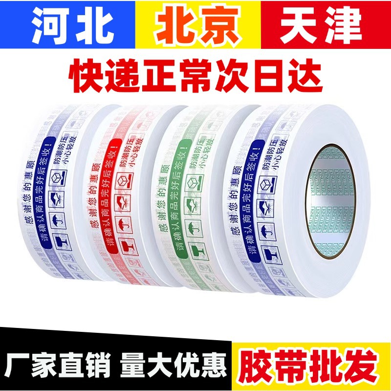 天力胶带透明胶带物流快递打包封口胶纸大卷米黄高粘胶带封箱胶带