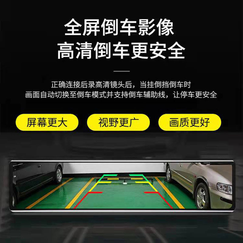 12インチフルタッチスクリーンのドライブレコーダー高精細星光夜視2kストリーミング前後のダブルオーディオ記録計