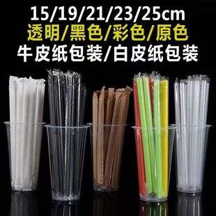 Disposable Pearl Milk Tea Straw Coarse Separate Packaging Color Transparent Plastic Rigid Pointed Long Straw Free Shipping