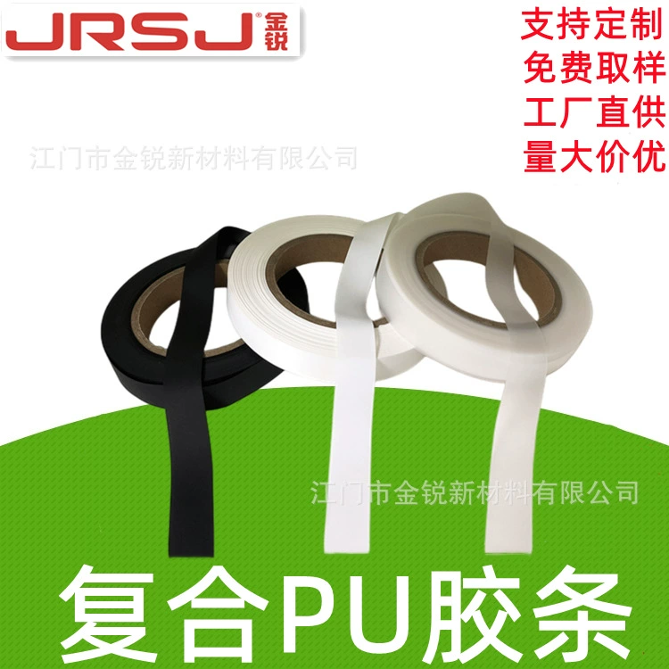 Палатка tpu водонепроницаемая резиновая полоска плащ композитный чистый PU лента