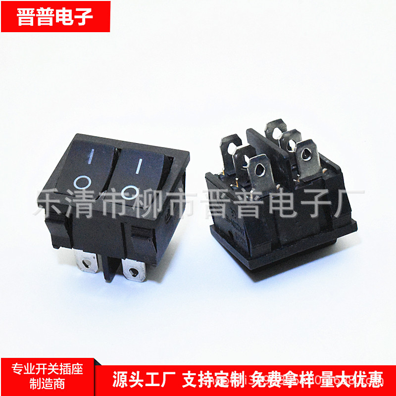 6脚双联翘板开关21*24mm方形双联6脚船型开关 KCD1 6脚双按键开关