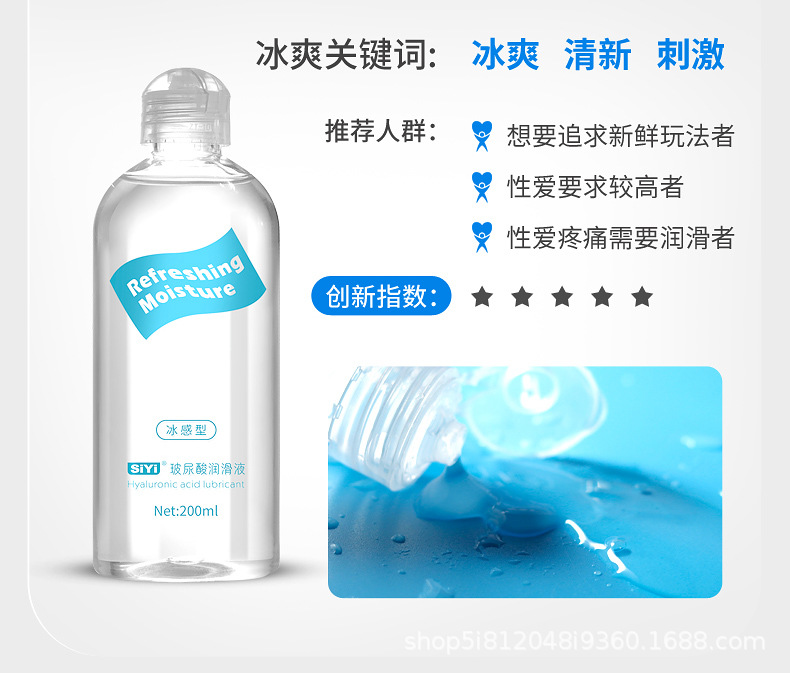 5款透明润滑液详情页_08.jpg