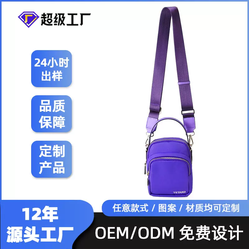 定制手机包女斜挎2025新款韩版手机袋迷你小包竖款百搭零钱包