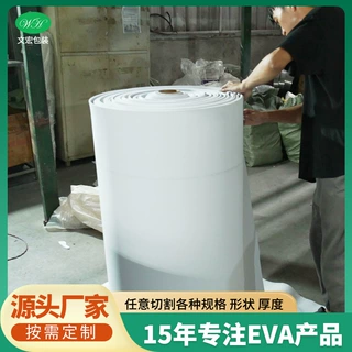 eva材料玩具高密度EVA泡棉eva海绵板片材卷材防撞减震泡沫包装板