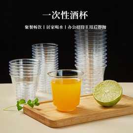 一次性酒杯水晶杯硬质透明航空杯商用试饮杯白酒啤酒杯家用待客杯