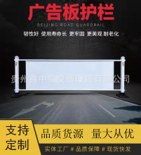 市政广告板护栏户外道路隔离护栏杆城市马路人车分流围栏厂家热销