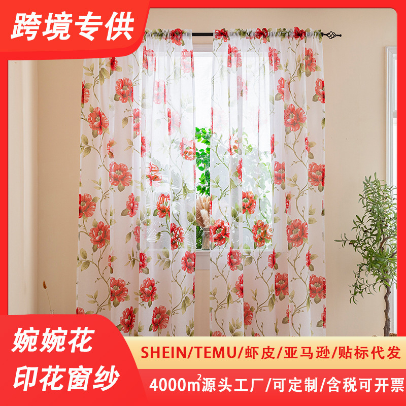 Wanwanhua Cross-Border Southeast Asian Printed Window Screens Are Hot Sellers on Amazon, Shopee, Aliexpress, and Tiktok