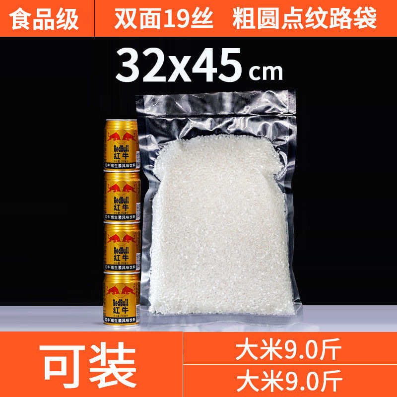 Bolsa de vacío de grano, bolsa de plástico de compresión sellada especial para refrigerios de alimentos cocidos de grado alimenticio doméstico