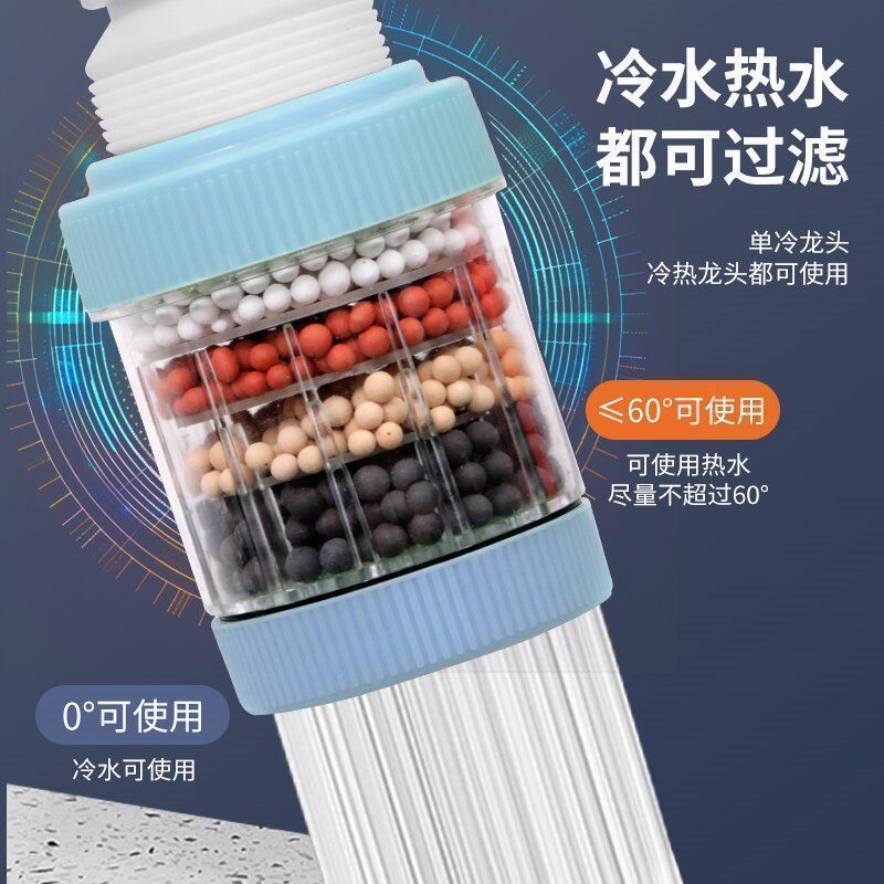 6°万能口可拆洗水龙头过滤器家用自来水防溅花洒通用净水器|undefined