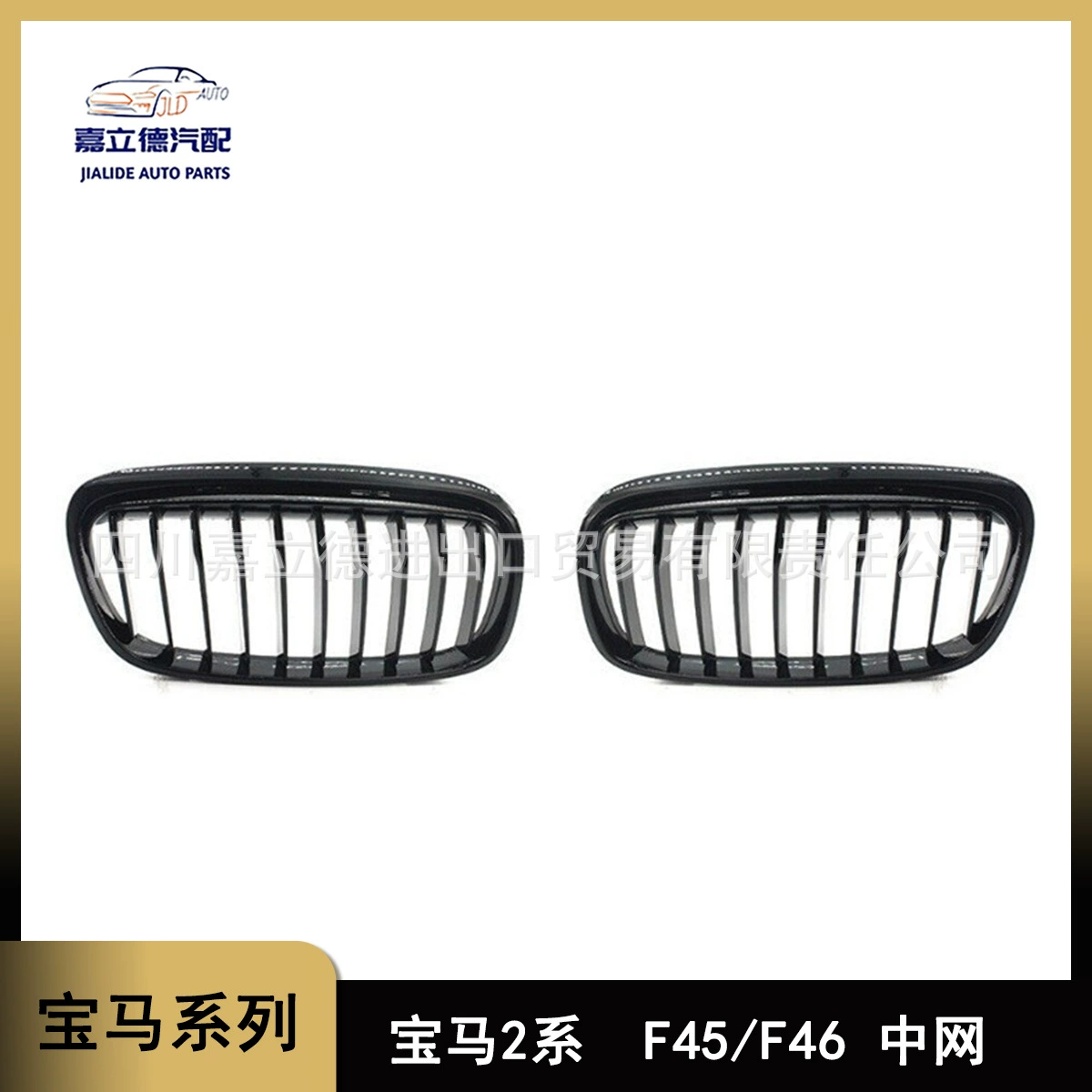 Подходит для BMW 14-18 2 серии F45 F46 чистая Модифицированная воздухозаборная решетка из Гипсофилы 2 серии All Black