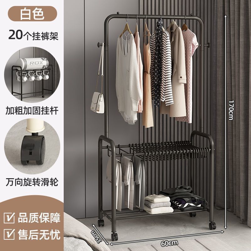 挂衣架落地卧室家用可移动裤架铁艺床边衣服收纳架衣架裙裤架一体|undefined