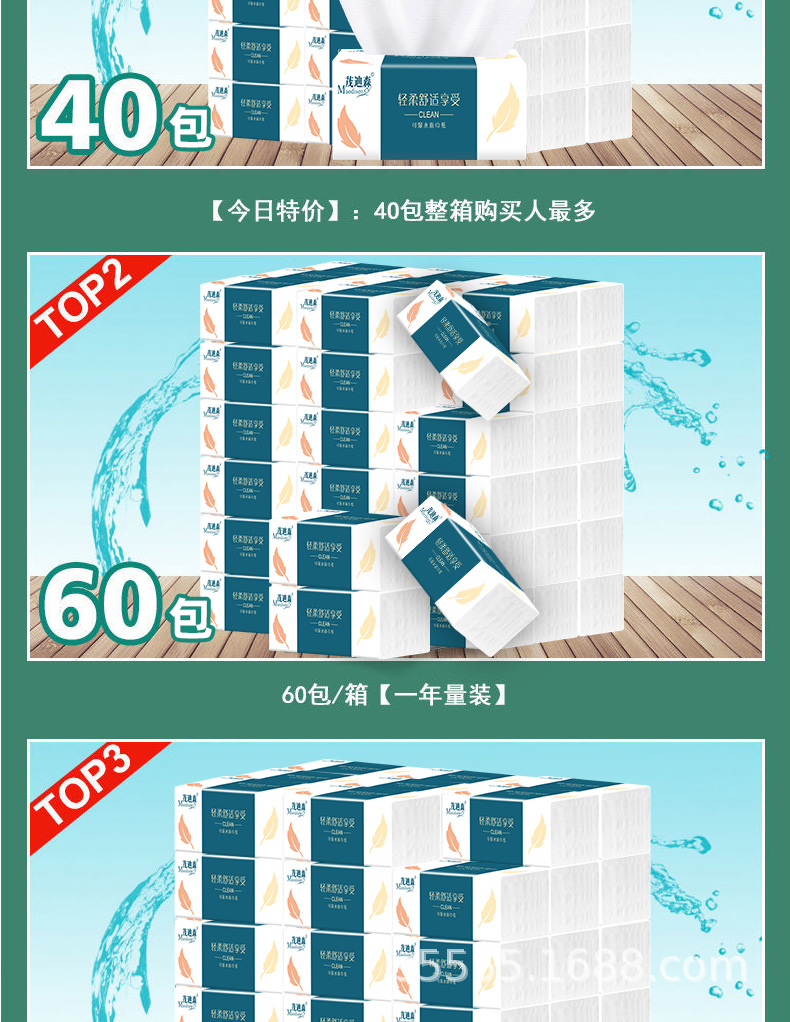 茂迪森木浆抽纸-仿-详情页_04.jpg