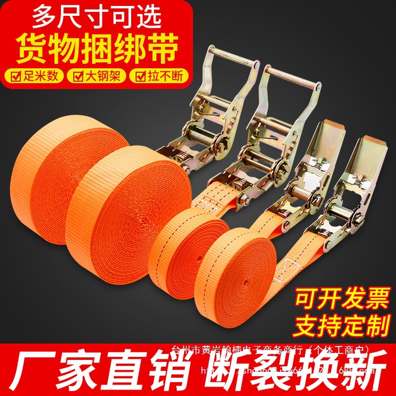 货物货车捆绑带棘轮拉紧器自锁紧绳器一体收紧器固定刹车绳万能捆