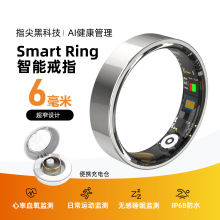 亚马逊智能戒指SmartRing超窄心率血氧睡眠监测智能穿戴充电仓