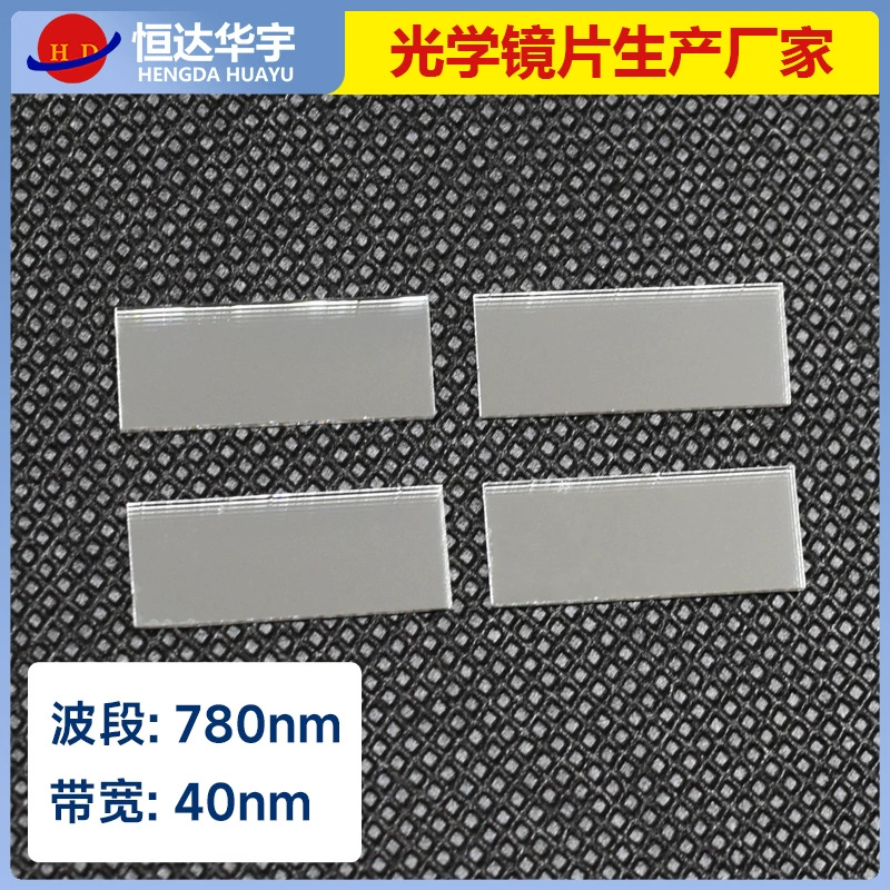 Узкополосный фильтр 780 нм, инфракрасный свет через покрытую оптическим стеклом линзу инфракрасного лазерного датчика