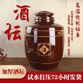 厂家直销加厚土陶酒坛大酒罐陶瓷酒缸家用带密封盖散酒店用坛