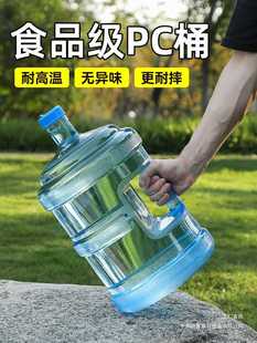 ���Ã�ˮͰ����ˮͰ�VȪˮ�ˮ�C7.5LˮͰͰ�bˮ��ͰʳƷ��PC����