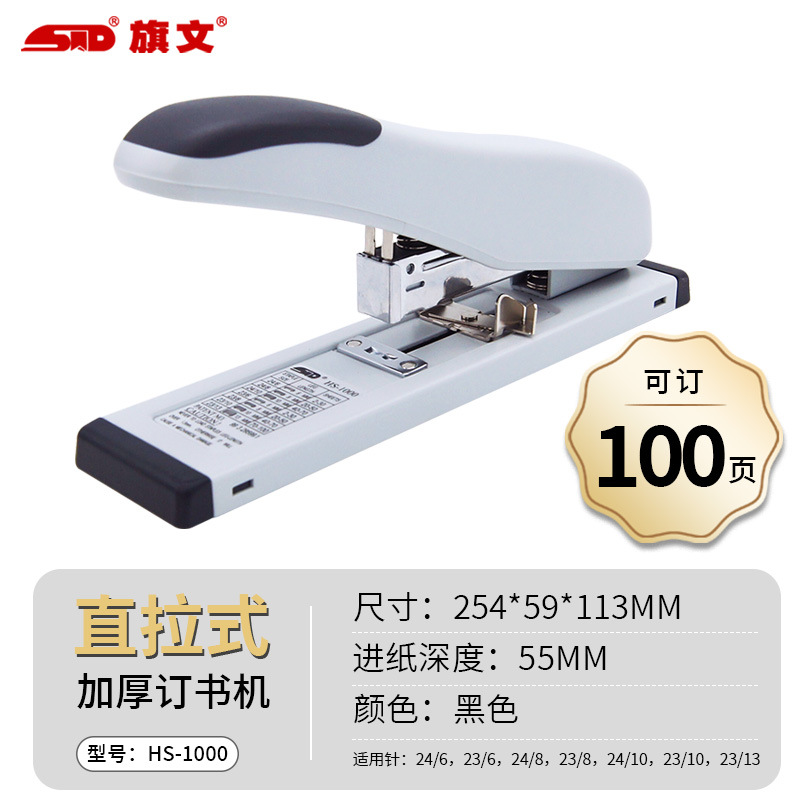 HS-1000 화이트[100페이지 스테이플러]