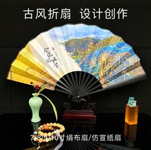 10寸扇子定制折扇定做logo题字广告扇子订做古风宣纸扇中国风绢扇
