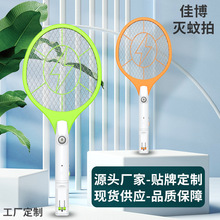 佳博电蚊拍充电式厂家供应供应加工定制生产闪电款BM-048美规跨境