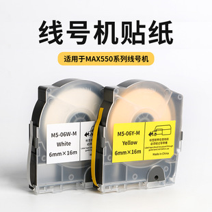 �m��MAX��̖�C�N��LM-550A�����z�N��LM-550E/380EZ��ɫ5/9/12mm