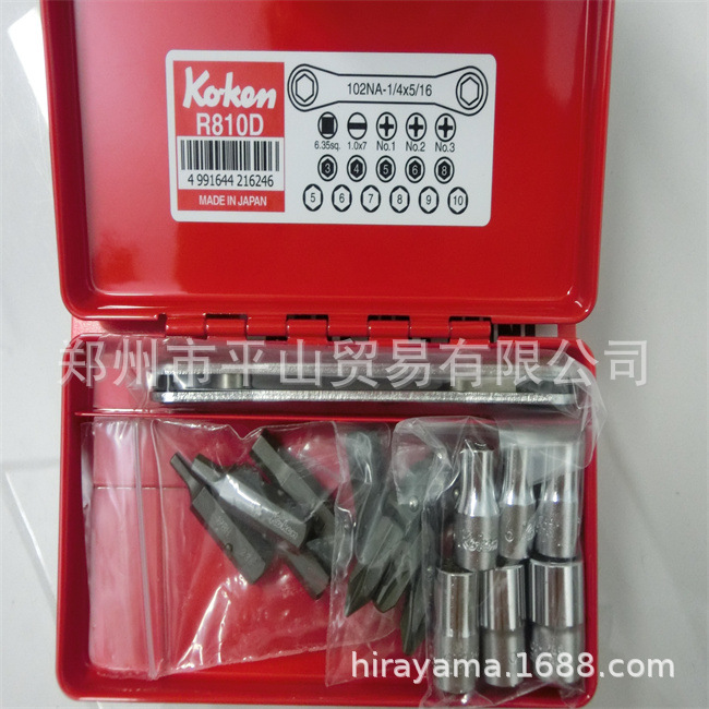 KOKEN山下工业套筒扳手套装R810D郑州平山销售