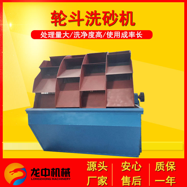 轮斗双叶轮洗砂机 多排轮斗洗砂砂石筛洗一体机 矿用叶轮洗砂设备