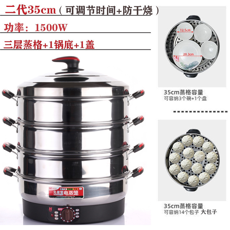 多功能超大号52cm电蒸笼商用插电保温不锈钢自断电蒸锅三层蒸馒头|undefined