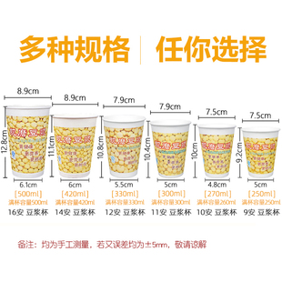 Disposable Soy Milk Cup with Lid and Straw, Commercial Take-Out Breakfast Packaging, Thickeneded Freshly Ground Soy Milk Paper Cup Zheng Zhi