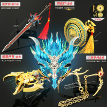 铄捷 新款DL总链接 三叉戟雷电版比比东大明天青牛蟒魂骨钥匙扣