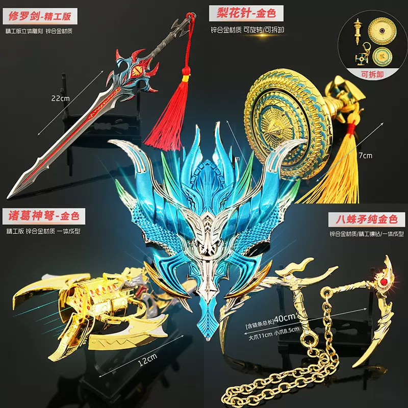 铄捷 新款DL总链接 三叉戟雷电版比比东大明天青牛蟒魂骨钥匙扣