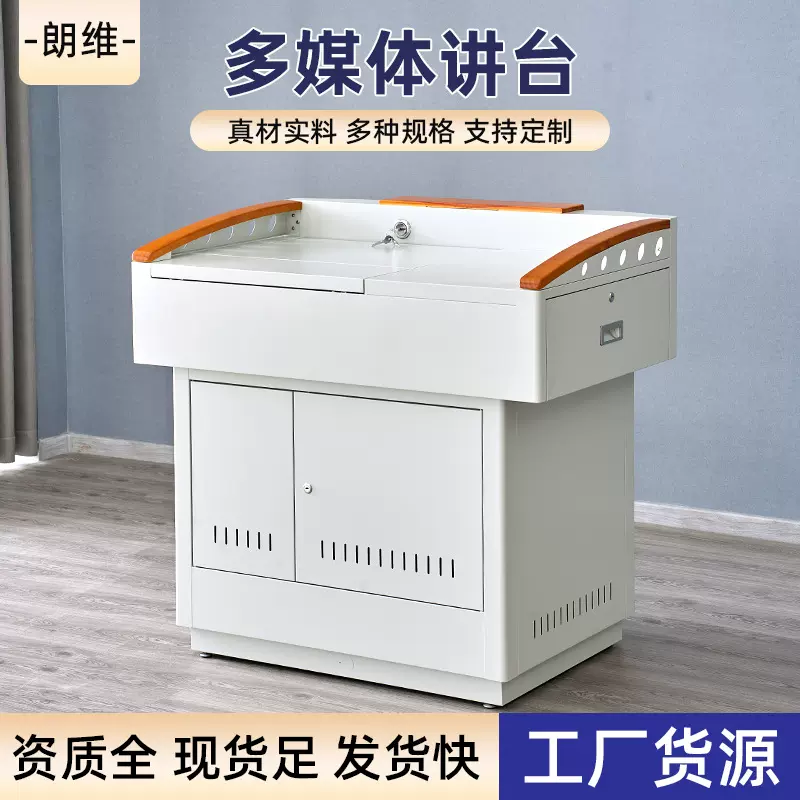 多媒体讲台可翻转钢面电脑桌侧面带抽屉会议室演讲台学校教师讲桌