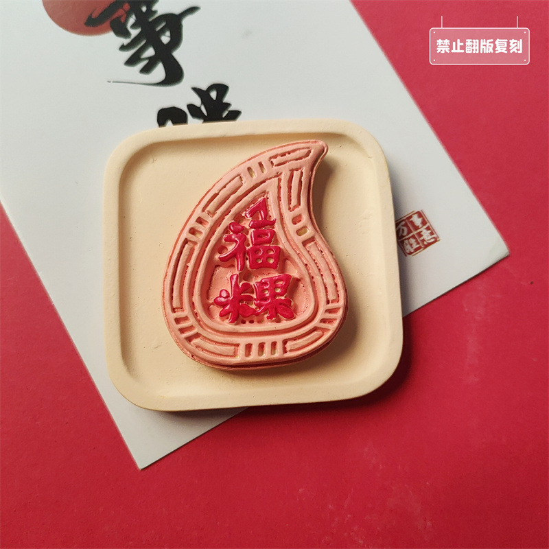 紅桃 _ 冷蔵庫は潮汕美食汕頭潮州観光特色お土産の家庭装飾マグネットを貼ります。|undefined