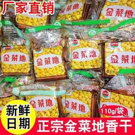 【豆腐干】金菜地茶干110g120g135g香干批发黄池豆干一整箱手工