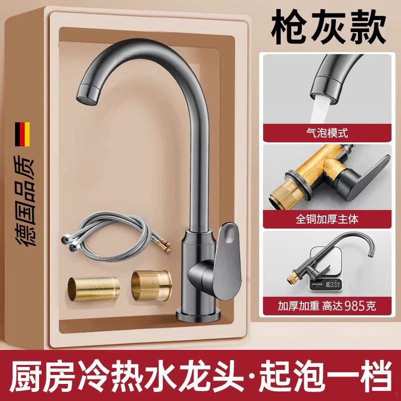 All copper kitchen faucet hot and cold water two-in-one washing basin and dishwasher pool splash-proof shower universal rotation household use