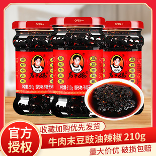 �ϸɋ�ţ��ĭ210*5ƿ���A��ţ���uţ��ĭ����������210�����u��