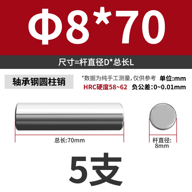 轴承钢圆柱销滚针定位销实心销子固定销钉M7M8M9M10M11M12M13mm|undefined
