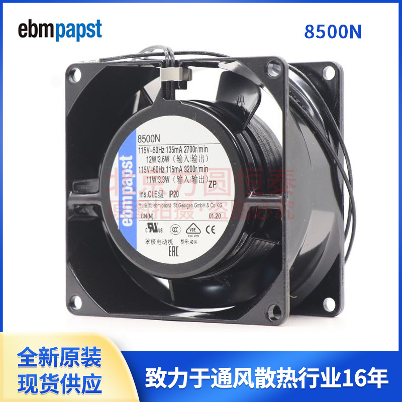 供应德国 ebmpapst 8500N 全新原装 115V AC交流风扇