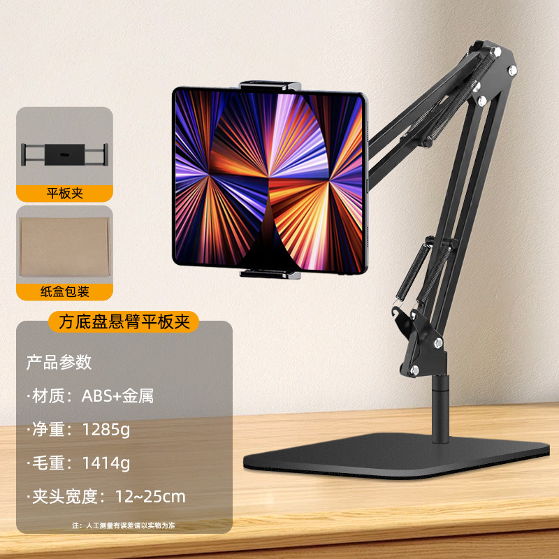 手机直播支架便携式桌面拍照录视频多功能可调节方底悬臂俯拍支架 - 8