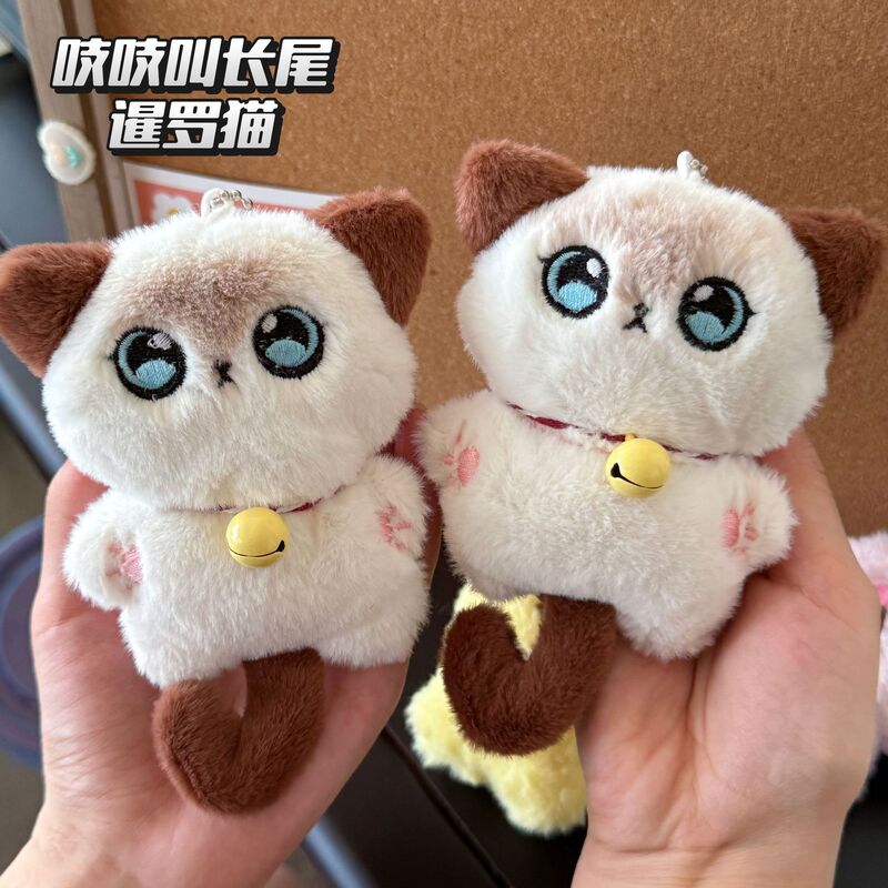 Squeaky Cartoon Cute Long-Tailed Siamese Cat Plush Keychain Bell Cat Pendant School Bag Doll Ornament