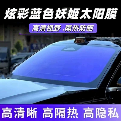 Film Solar Film Front Windshield – Automotive Film - national-construction-blue-enchantress-separate-front-barrier-package-construction-99-high-thermal-insulation-night-high-definition-double-layer-explosion-proof-25mil-anti-blue-light
