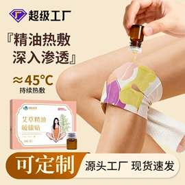 保健器具配件;身体护理套装;艾灸/艾草/艾条/艾制品