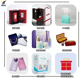 其他礼品包装;酒水饮料礼品包装;礼品盒