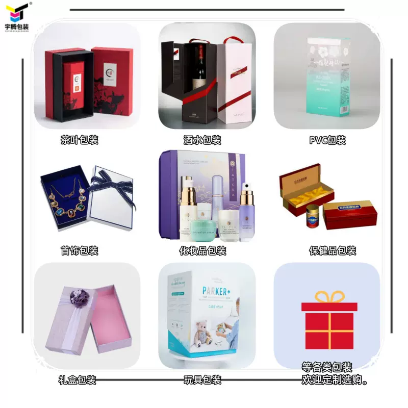 包装各类礼盒定制厂家礼品盒供应来图款式多样量大价优成本报价