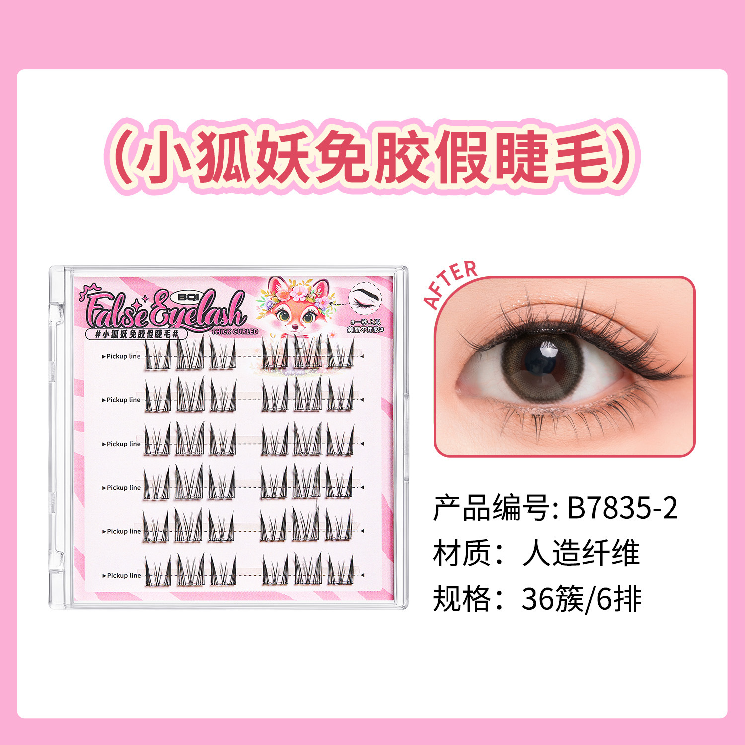 Fox Demon-Night Cat 36 кластеров