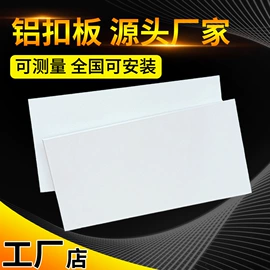 铝天花;金属建材;集成吊顶