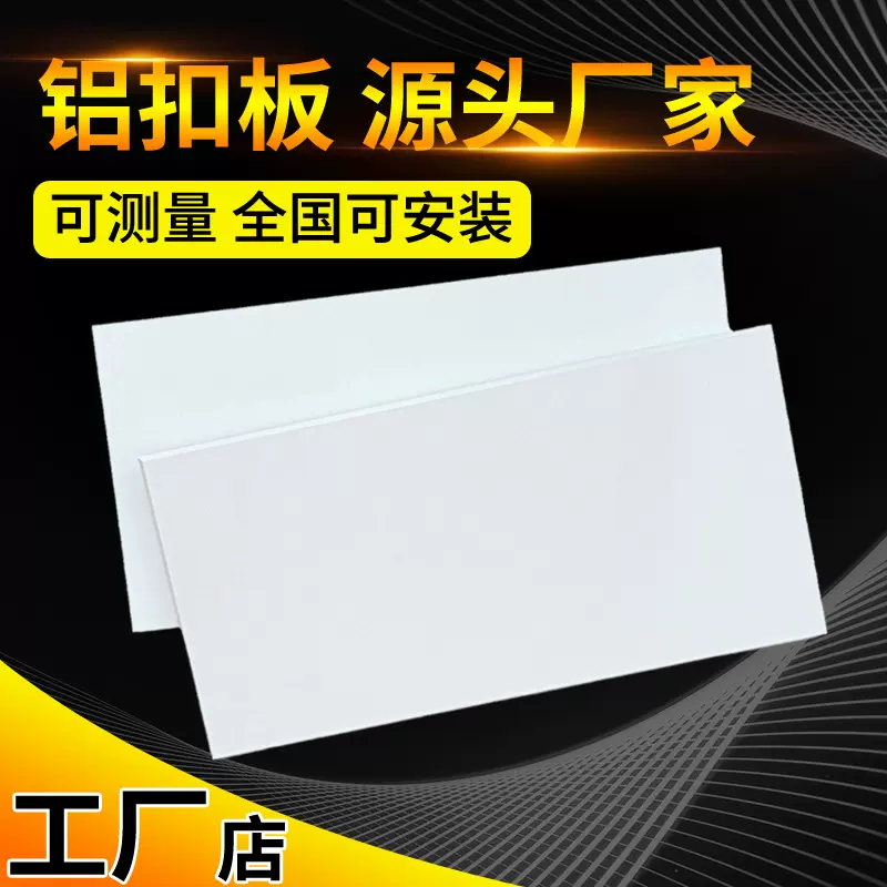 集成吊顶铝扣板抗油污300x600厨房卫生间天花板全套材料配件安装