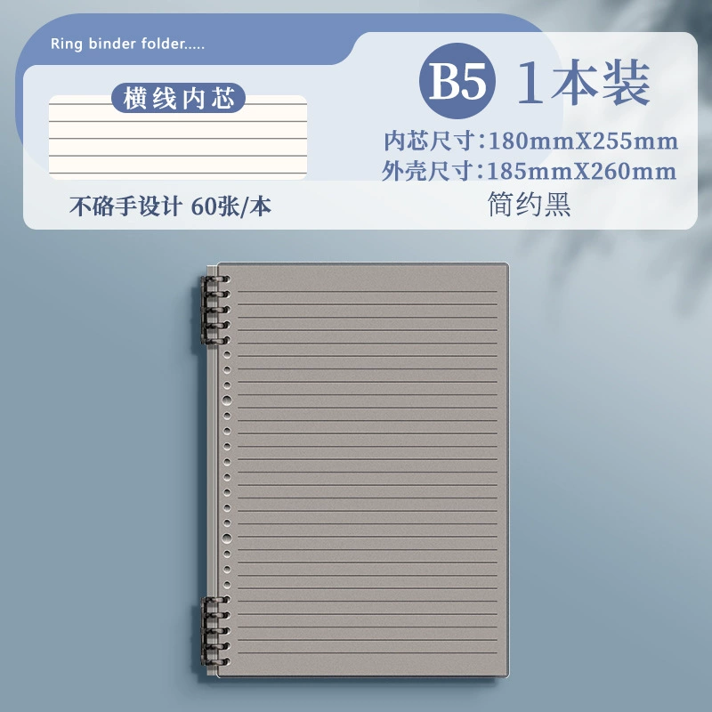 Refillable Transparent Loose‑Leaf Notebook, Disc‑Bound Covers, Sizes A5/B5/A4, Lined & Grid