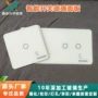 钢化定制触摸白色面板